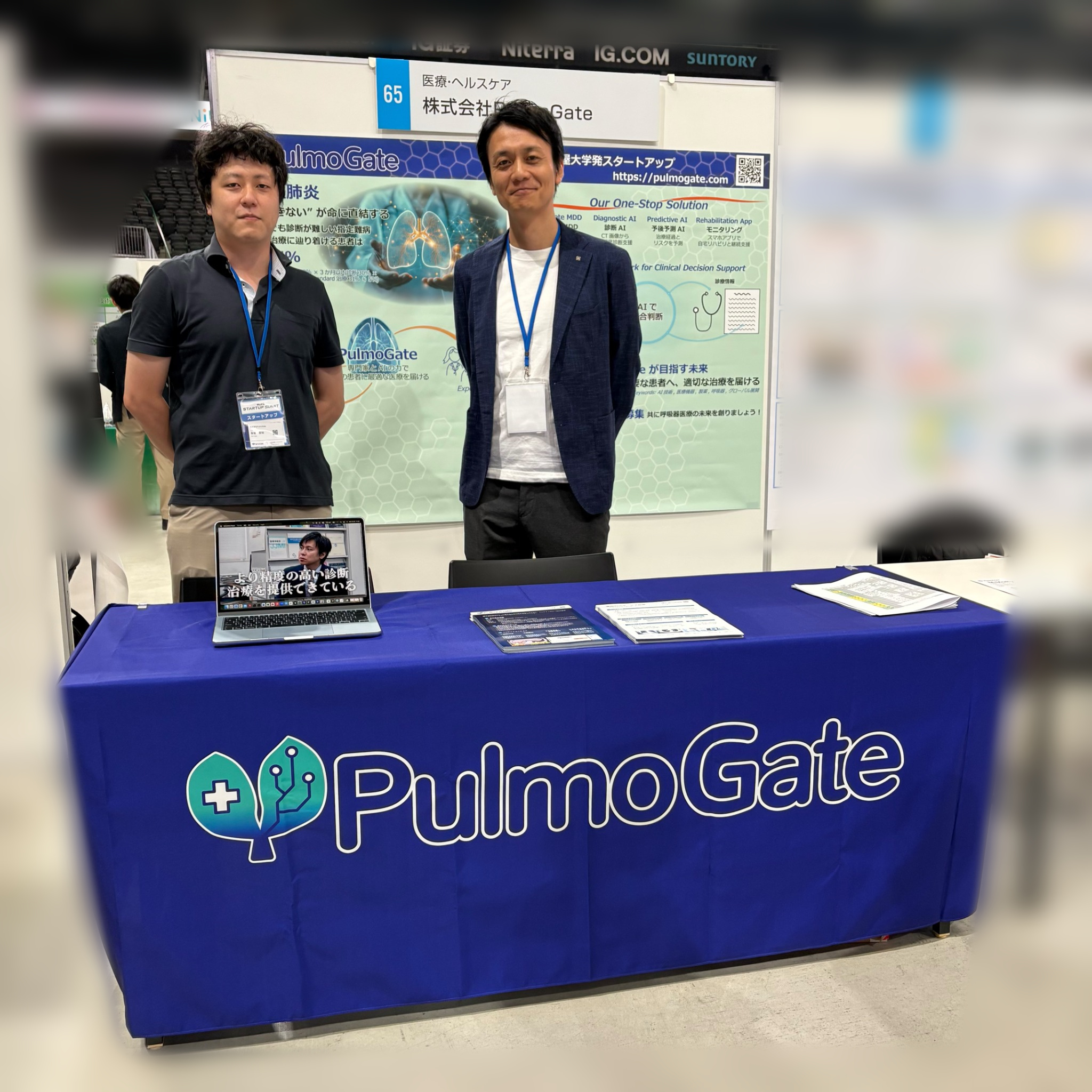 MUFG Startup Summit 2026 in NAGOYAでのPulmoGateブース展示の様子