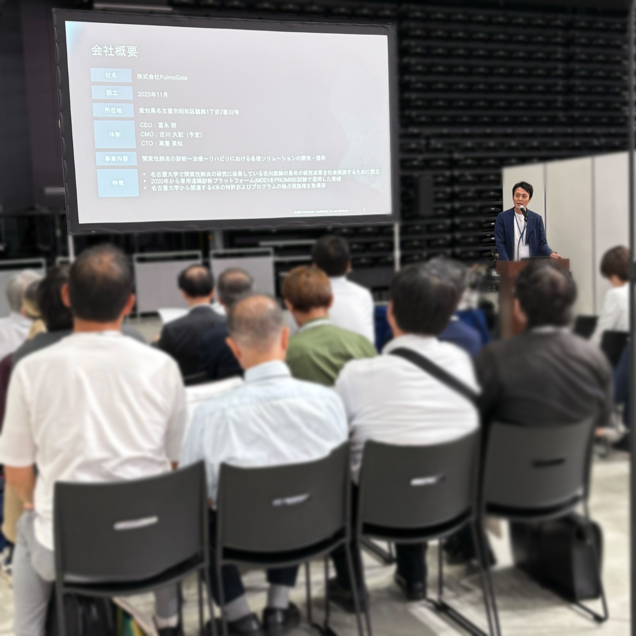 MUFG Startup Summit 2026 in NAGOYAでの発表の様子